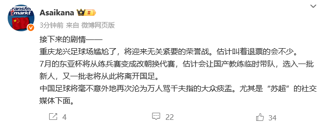 皇冠信用網正网
_热议国足出局：一切在选伊万时就已确定 开始备战2030