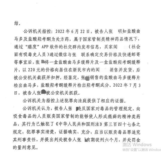 皇冠信用網怎么注册
_网上转卖止疼药收益220元 一男子以贩毒罪获刑6个月