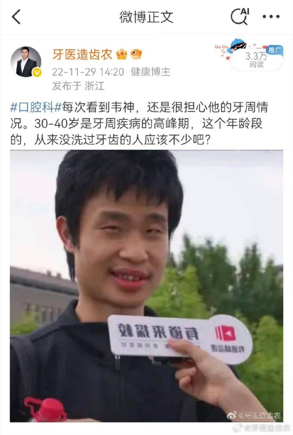 皇冠登3管理出租
_知名牙医3年前曾提醒韦东奕保护牙齿皇冠登3管理出租
，堂姐最新发声：已带他去过医院，请放心