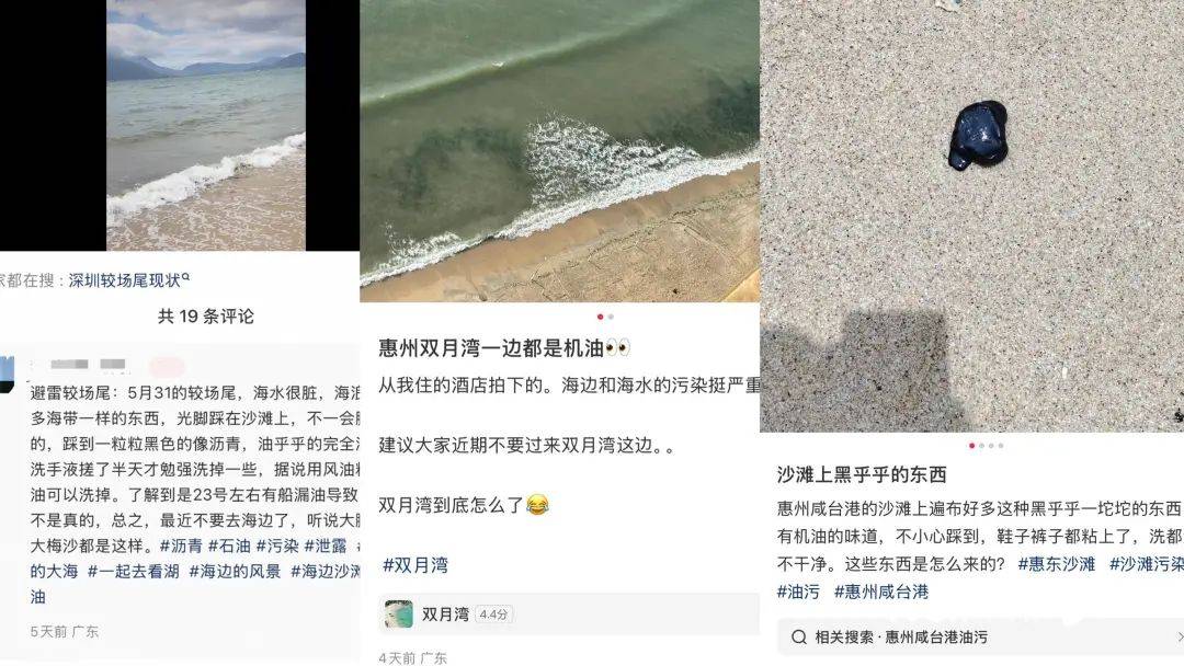 皇冠登3管理出租
_“擦都擦不掉”！多名网友反映深圳大梅沙现黑色油污皇冠登3管理出租
，味道刺鼻！官方回应