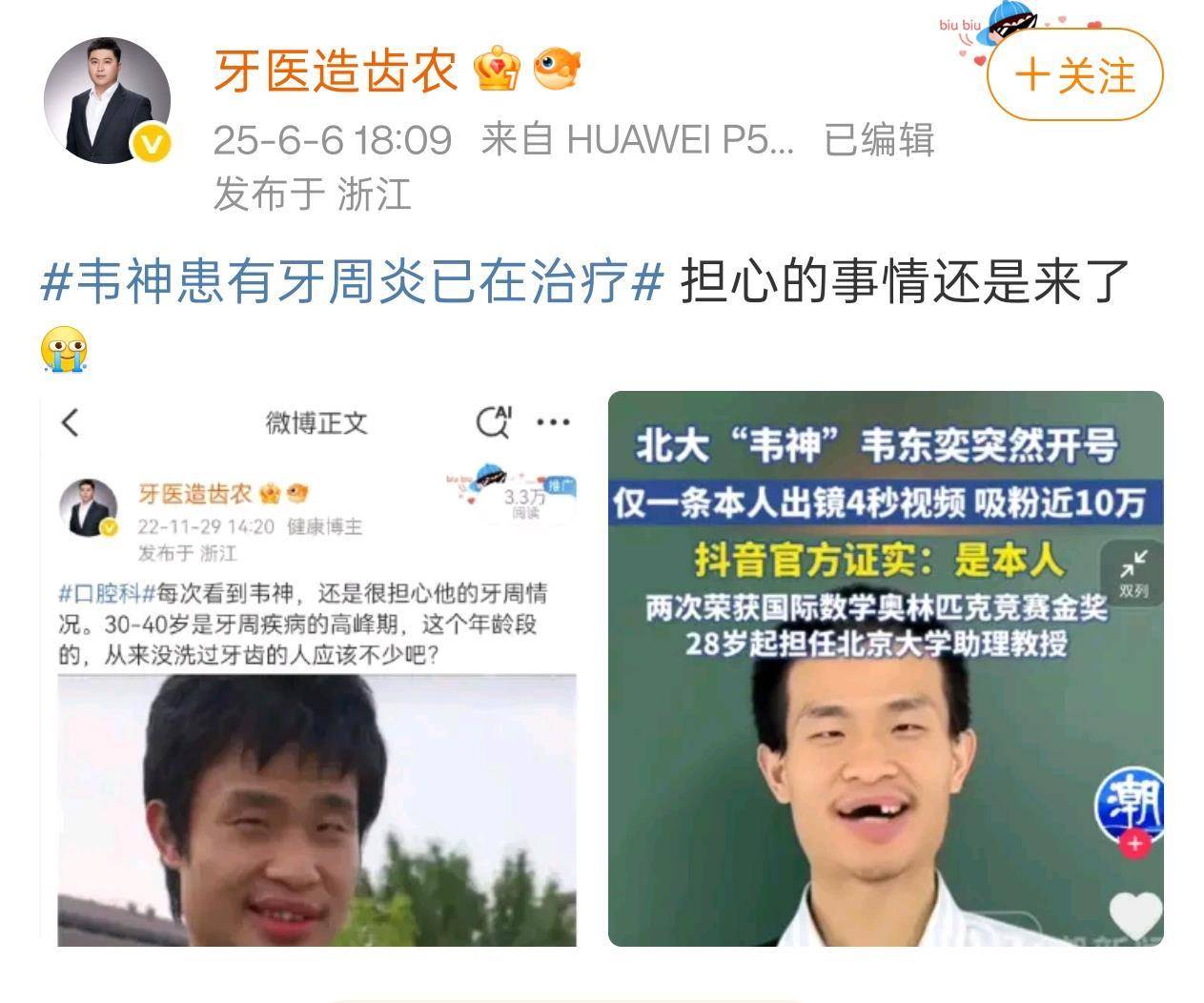 皇冠登3管理出租
_知名牙医3年前曾提醒韦东奕保护牙齿皇冠登3管理出租
，堂姐最新发声：已带他去过医院，请放心