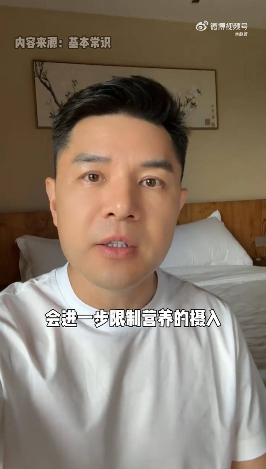 皇冠信用網
_原央视主持人赵普呼吁北大关心韦东奕的健康状况皇冠信用網
，北大是否有责任？律师分析