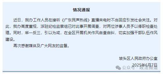 怎么开通皇冠信用开户
_“不用理怎么开通皇冠信用开户
，挂掉！”公职人员嬉笑回怼维权电话，官方通报