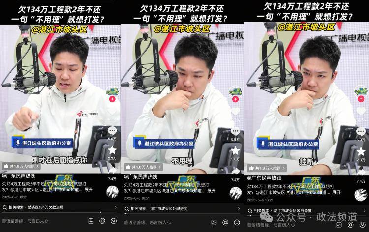 怎么开通皇冠信用开户
_“不用理怎么开通皇冠信用开户
，挂掉！”公职人员嬉笑回怼维权电话，官方通报