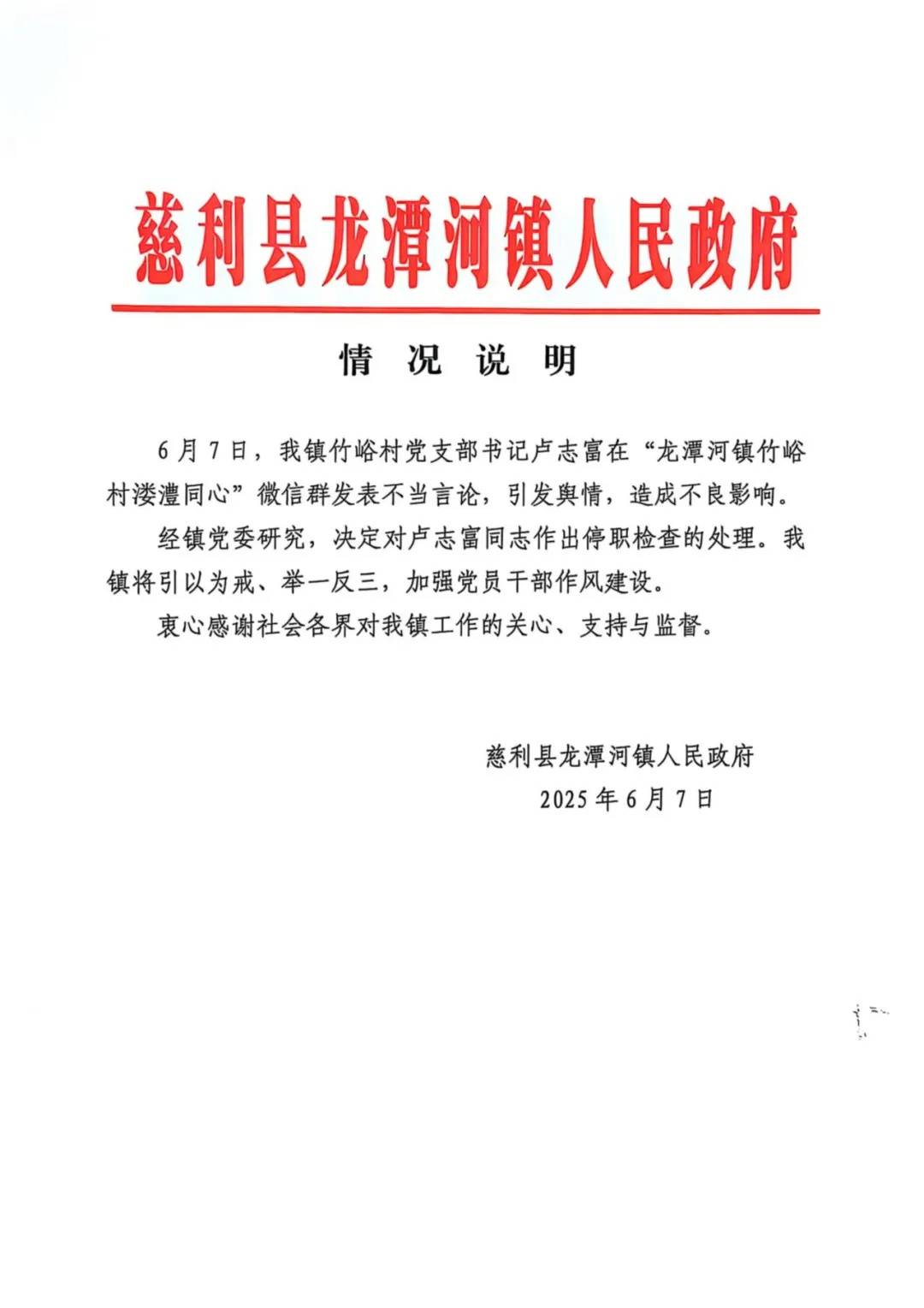 皇冠球网怎么做代理
_张家界一天然溶洞垃圾堆积皇冠球网怎么做代理
，当地一村支书威胁谁来天坑拍照就打，官方通报：已停职检查