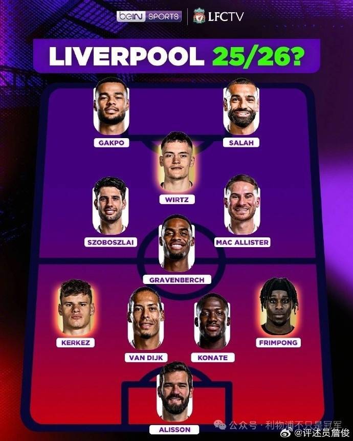 介绍个信用网网址
_詹俊：若利物浦能跟上曼城的引援步伐介绍个信用网网址
，下赛季这样的首发可否一战