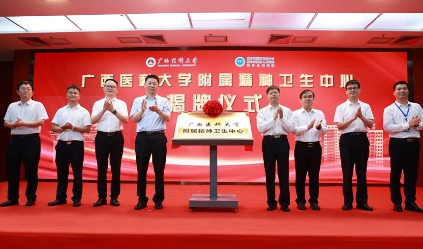 皇冠信用网怎么开户
_南宁市第五人民医院成为广西医科大学附属精神卫生中心