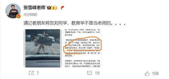 皇冠登3代理出租
_张雪峰喊话高考后扁担挑行李女孩：教育学不是当老师的