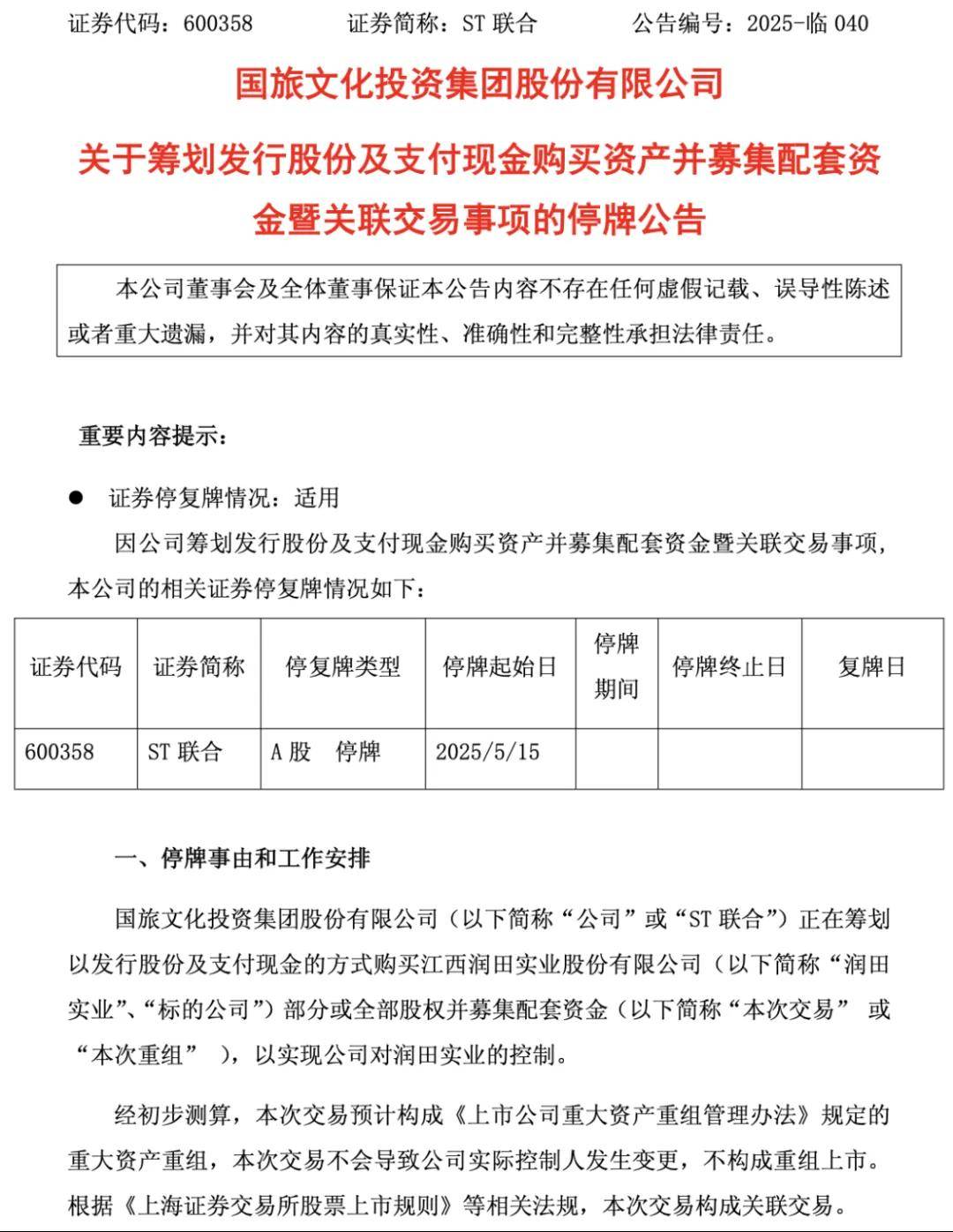 皇冠信用网代理
_一年狂揽超12亿皇冠信用网代理
，30年没涨价，江西“一元水王”借壳上市