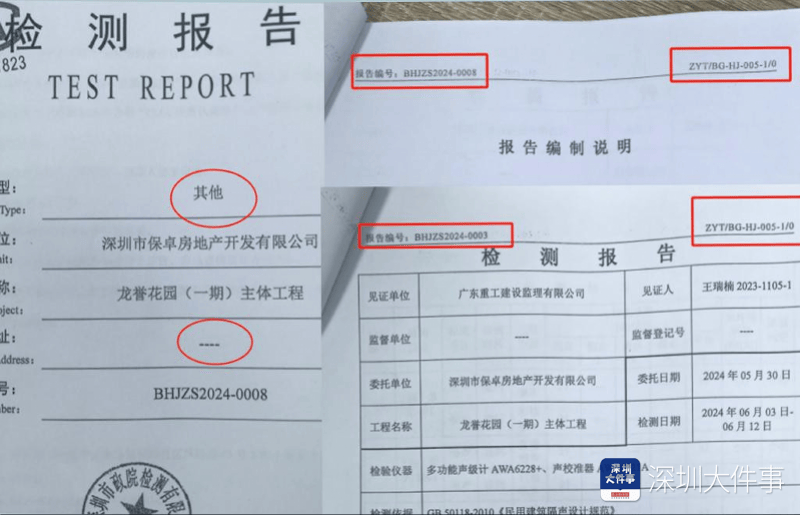 皇冠信用网平台
_“深受折磨”皇冠信用网平台
，深圳一小区业主纷纷贴“吵”字！有人迟迟不敢入住