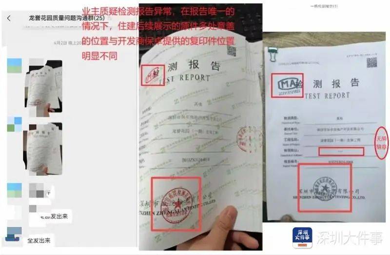 皇冠信用网平台
_“深受折磨”皇冠信用网平台
，深圳一小区业主纷纷贴“吵”字！有人迟迟不敢入住