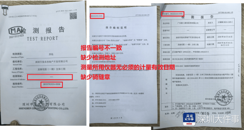 皇冠信用网平台
_“深受折磨”皇冠信用网平台
，深圳一小区业主纷纷贴“吵”字！有人迟迟不敢入住
