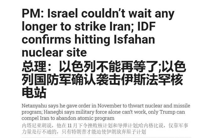 皇冠信用网登2代理
_伊朗猛烈报复以色列皇冠信用网登2代理
，但只炸大楼，难让内塔尼亚胡感到“肉疼”