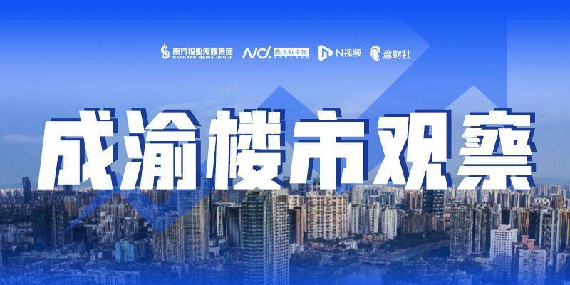 皇冠信用网登2代理
_解码中国经济第四城：重庆主城区十年卖房面积相当于5个澳门