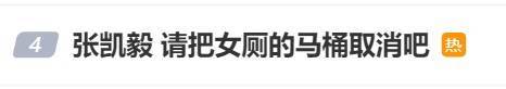皇冠信用网登2代理
_"能不能把女厕坐便马桶取消!"千万粉丝博主吐槽不卫生皇冠信用网登2代理
,网友吵翻…