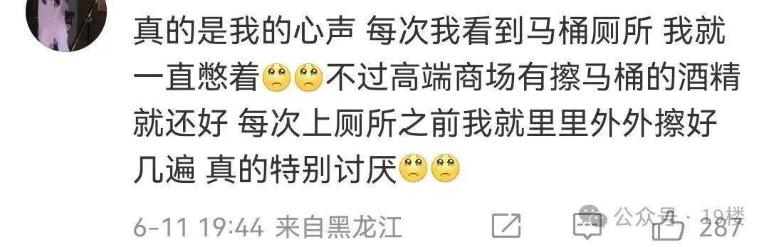皇冠信用网登2代理
_"能不能把女厕坐便马桶取消!"千万粉丝博主吐槽不卫生皇冠信用网登2代理
,网友吵翻…