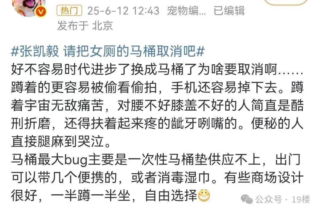 皇冠信用网登2代理
_"能不能把女厕坐便马桶取消!"千万粉丝博主吐槽不卫生皇冠信用网登2代理
,网友吵翻…