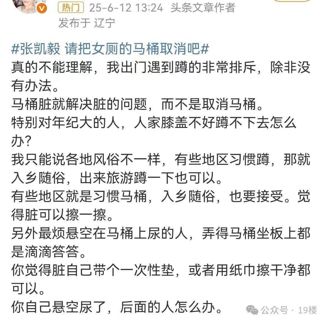 皇冠信用网登2代理
_"能不能把女厕坐便马桶取消!"千万粉丝博主吐槽不卫生皇冠信用网登2代理
,网友吵翻…