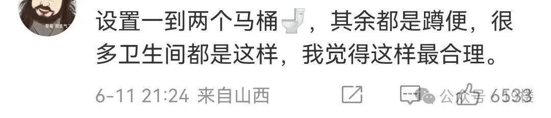 皇冠信用网登2代理
_"能不能把女厕坐便马桶取消!"千万粉丝博主吐槽不卫生皇冠信用网登2代理
,网友吵翻…