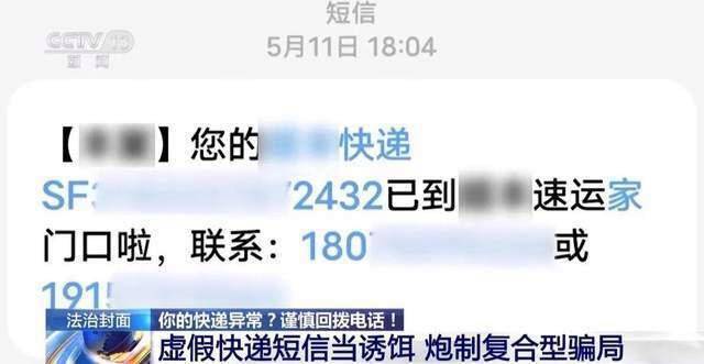 皇冠皇冠信用网开户
_“快递已放家门口”皇冠皇冠信用网开户
，小心！北京一女子，被骗走3万多……