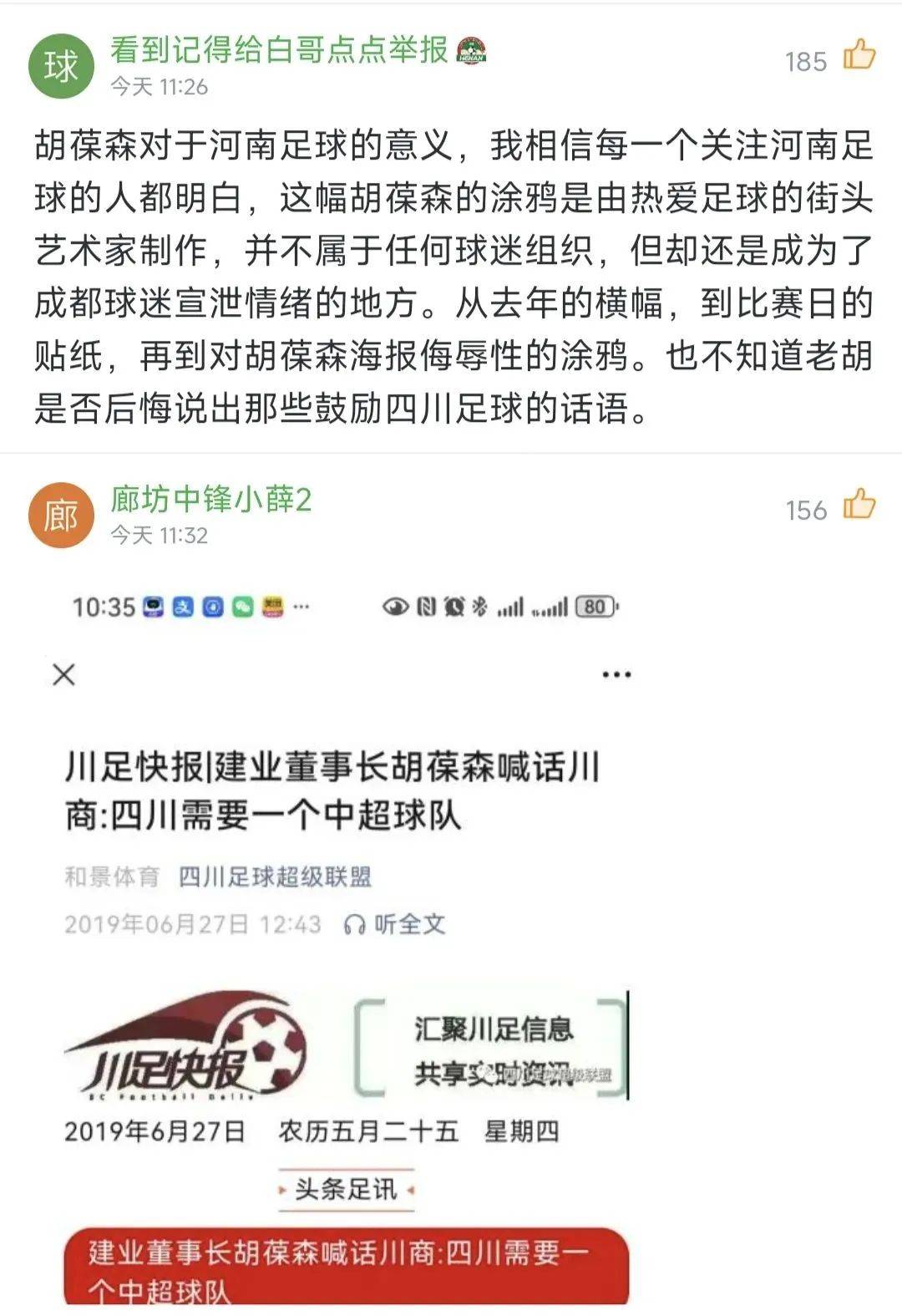 皇冠信用网庄家
_河南足球遭成都极端球迷肆意侮辱皇冠信用网庄家
，河南队发声