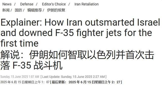 皇冠信用网出租代理
_第三架F-35被击落皇冠信用网出租代理
,伊朗披露的“秘密武器”,真能打下五代机?