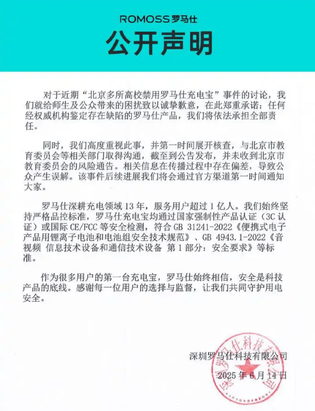 皇冠皇冠平台
_充电宝“爆炸门”事件皇冠皇冠平台
，既是安全警钟也是责任追问 | 时评