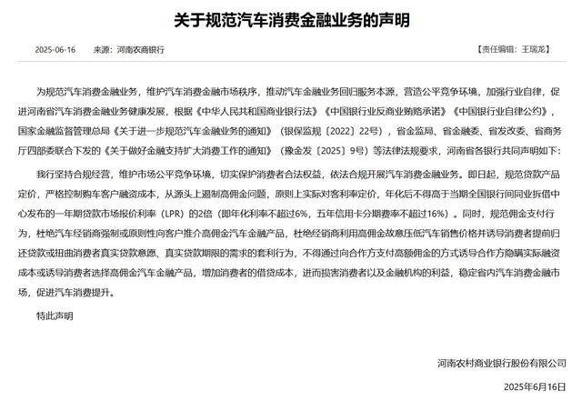 皇冠信用盘正网
_河南多家银行集体发声皇冠信用盘正网
！严格控制购车客户融资成本