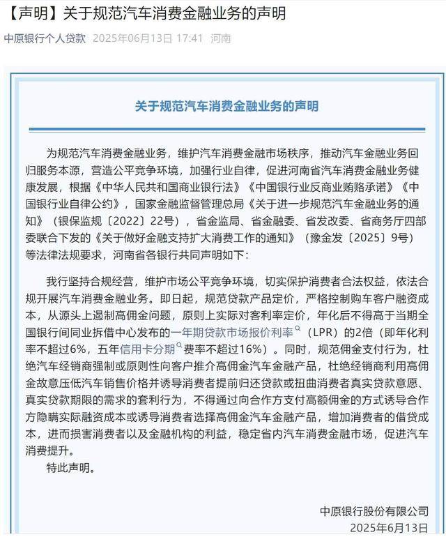 皇冠信用盘正网
_河南多家银行集体发声皇冠信用盘正网
！严格控制购车客户融资成本