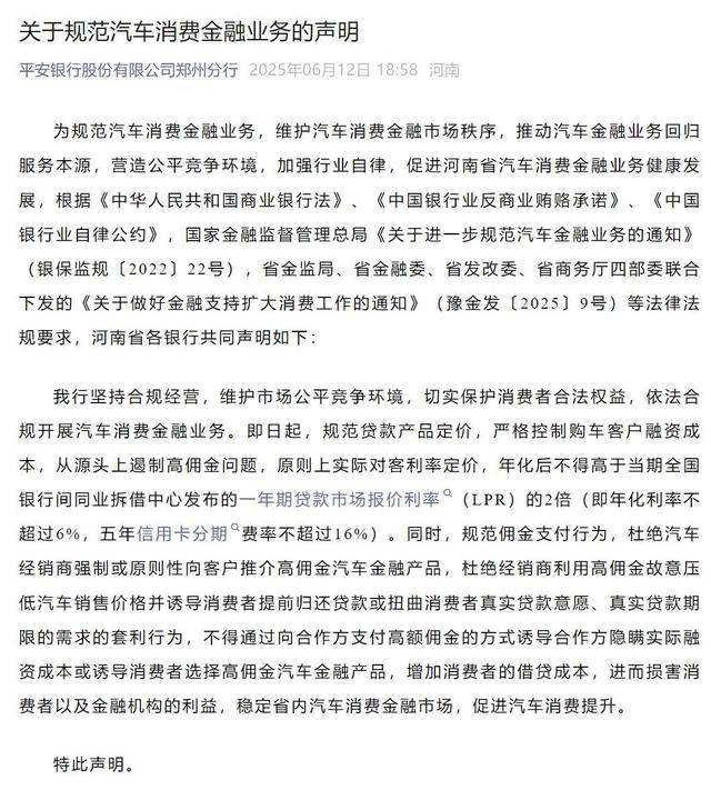 皇冠信用盘正网
_河南多家银行集体发声皇冠信用盘正网
！严格控制购车客户融资成本