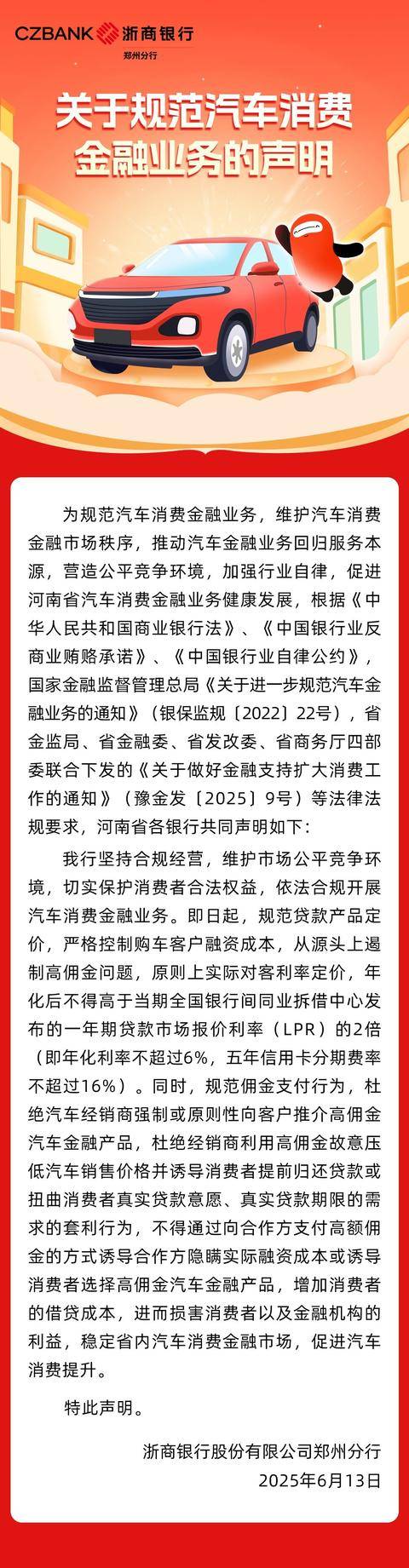 皇冠信用盘正网
_河南多家银行集体发声皇冠信用盘正网
！严格控制购车客户融资成本