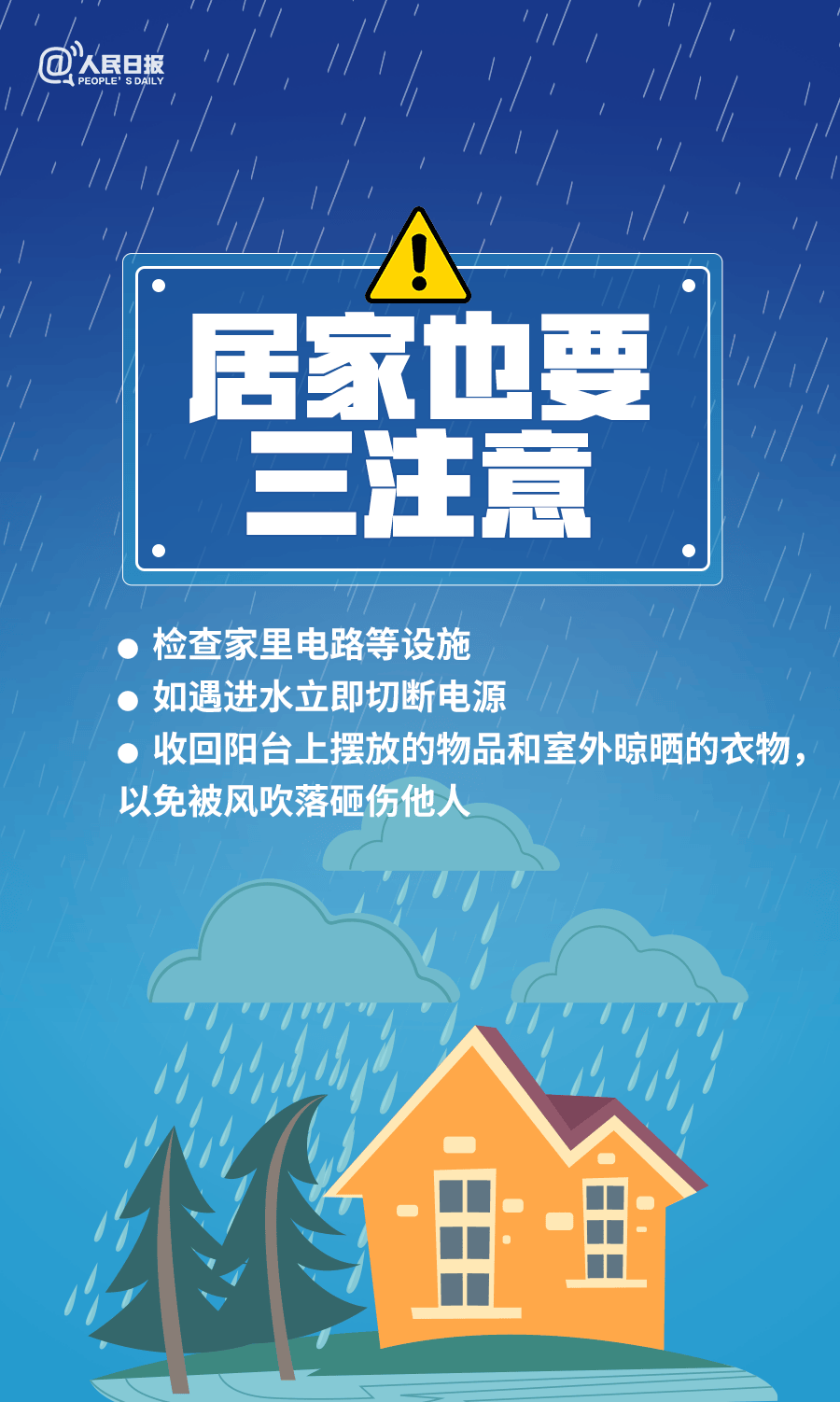 阿尔艾因足球
_6市局部大暴雨(150毫米)!济南发布重要天气预报阿尔艾因足球
,降雨主要集中在→