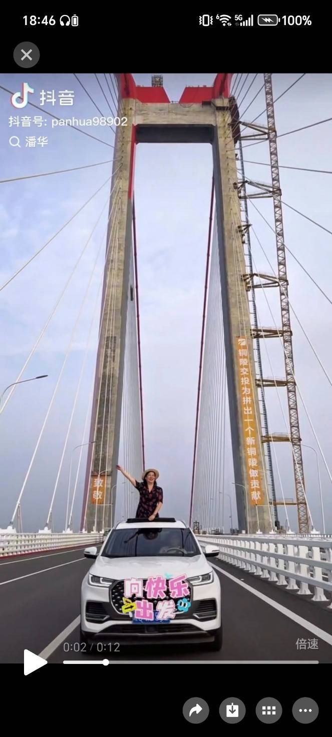 曼城足球
_言短意长｜铜陵官方应彻查G3公铁大桥炫耀事件