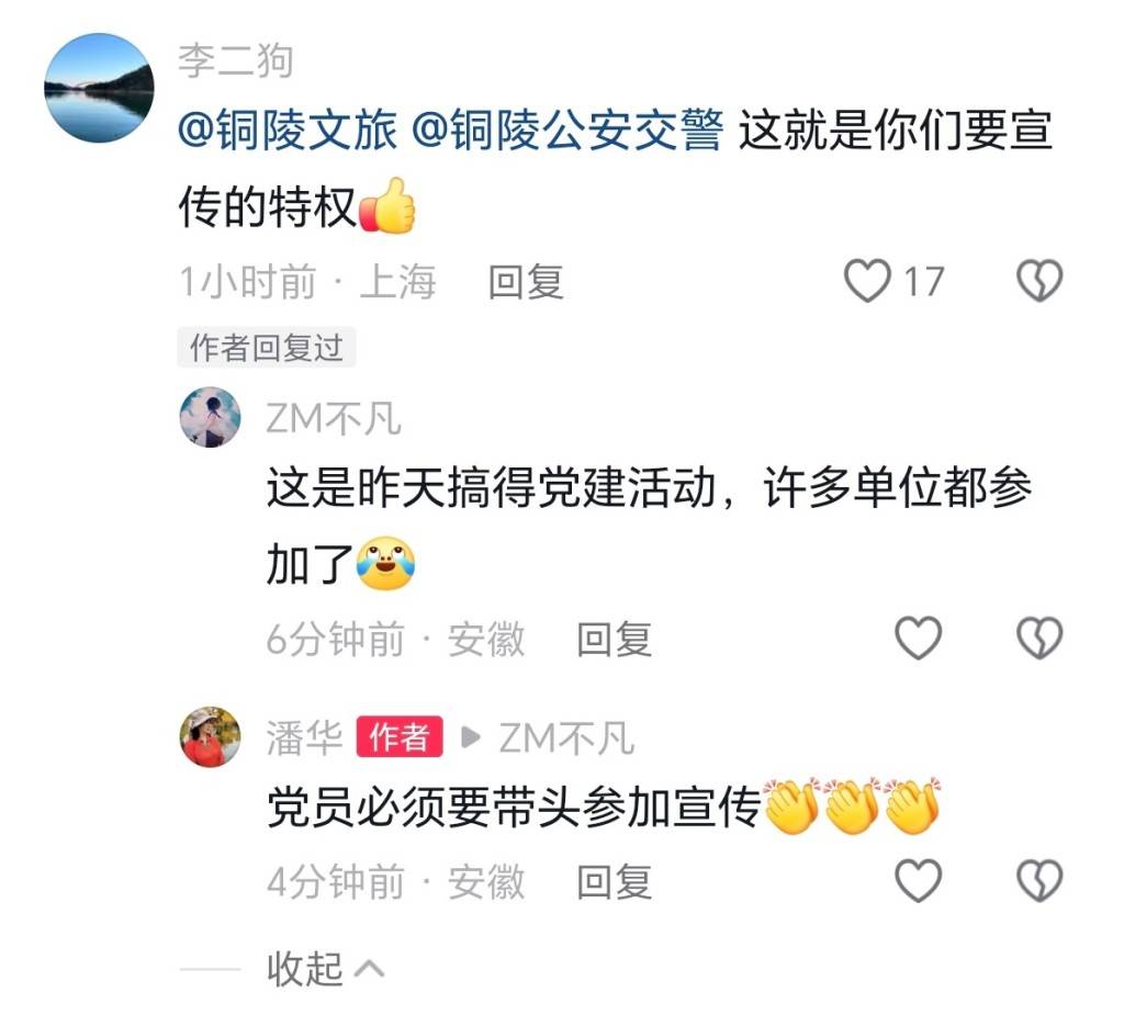 曼城足球
_言短意长｜铜陵官方应彻查G3公铁大桥炫耀事件