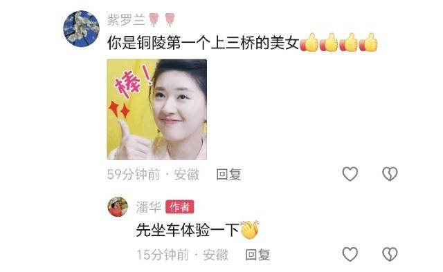 曼城足球
_言短意长｜铜陵官方应彻查G3公铁大桥炫耀事件