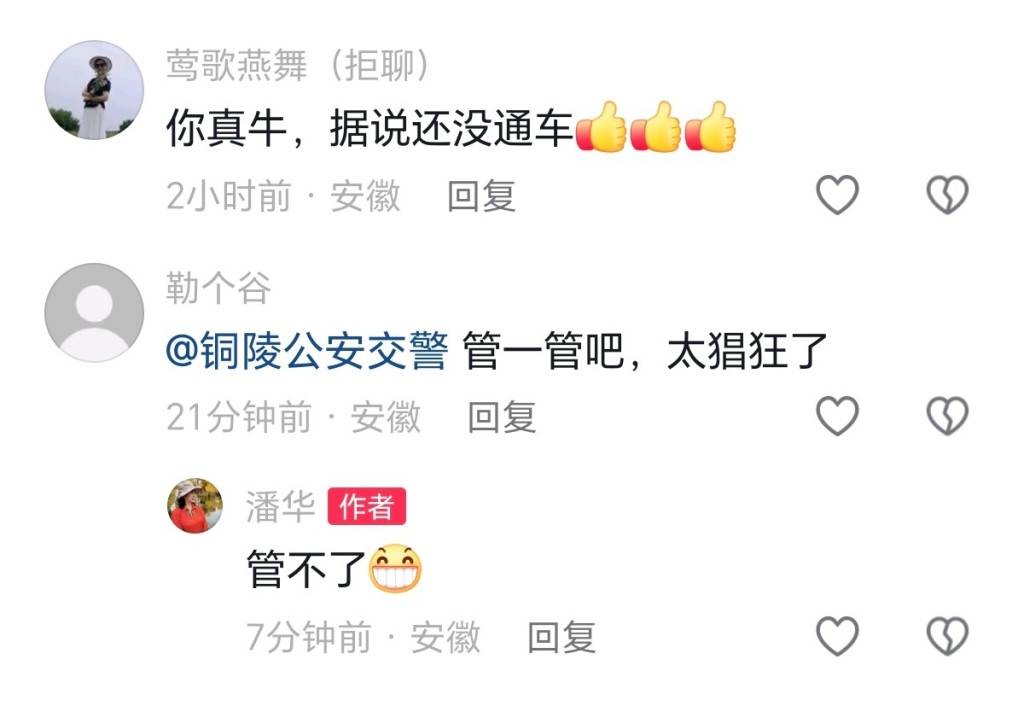 曼城足球
_言短意长｜铜陵官方应彻查G3公铁大桥炫耀事件