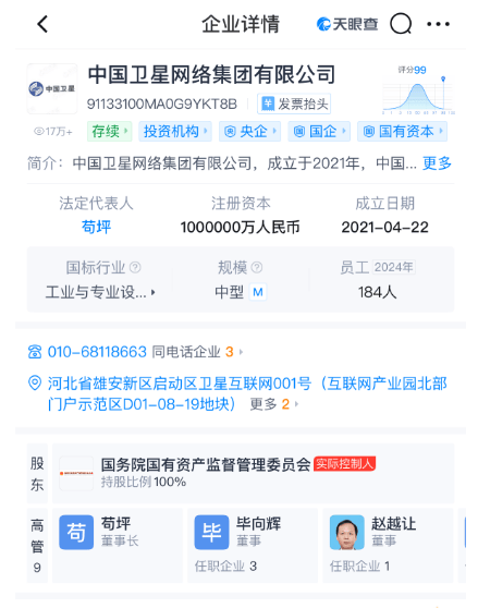 上半场比赛_苟坪卸任国务院国资委副主任上半场比赛,已任中国星网集团董事长