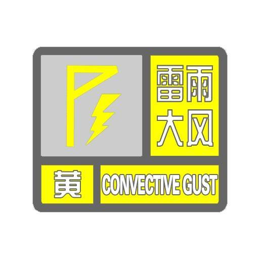 皇家马德里vs希拉尔_天津:雨下了皇家马德里vs希拉尔!树倒了!10级大风!黄色预警!