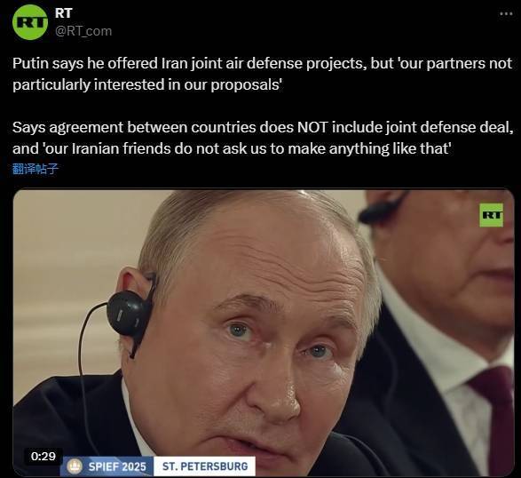 上半场比分_普京称：俄罗斯曾主动提出共同研制防空系统上半场比分，但伊朗不感兴趣