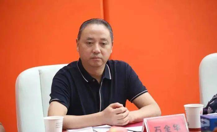 迈阿密国际_涉嫌严重违纪违法迈阿密国际,石全华被查