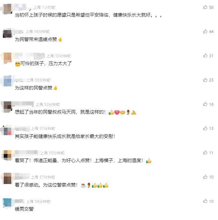 皇冠信用网会员开户_上海街头男孩崩溃大哭:爸妈要放弃我了!交警坐路边耐心安慰皇冠信用网会员开户,网友泪奔