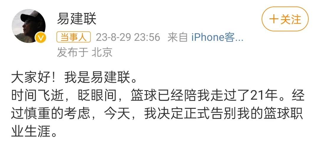 皇冠信用盘会员注册网址_央视取消播出易建联专访皇冠信用盘会员注册网址，各方均未回应，负面传闻后未再更新账号