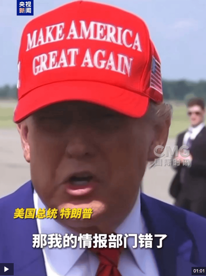 皇冠信用網代理_突发皇冠信用網代理!伊斯法罕省核设施遭以军袭击!特朗普称美国情报总监搞错伊朗核武器情报