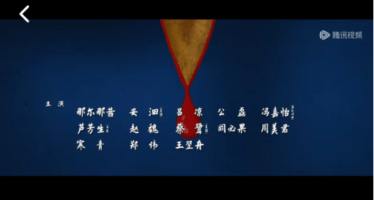 皇冠信用网代理_央视八套《长安的荔枝》演员表删除那尔那茜
