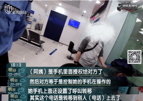 皇冠信用網会员注册网址_“我钱没有了!”上海阿姨急哭……已有多人中招皇冠信用網会员注册网址,150多万元险被转走!近期此类骗局多发