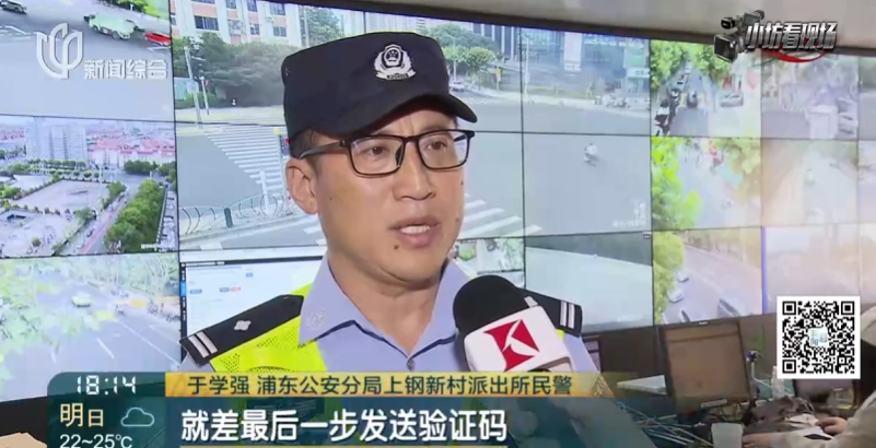 皇冠信用網会员注册网址_“我钱没有了!”上海阿姨急哭……已有多人中招皇冠信用網会员注册网址,150多万元险被转走!近期此类骗局多发