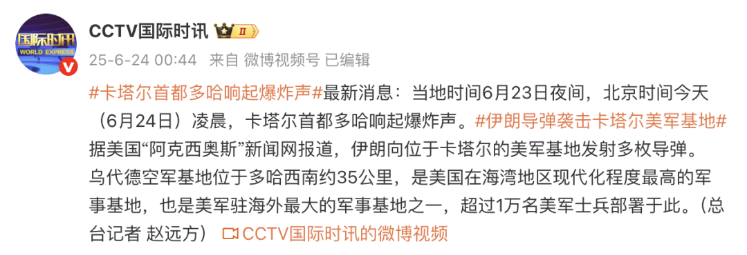 本菲卡v拜仁慕尼黑_伊朗导弹袭击卡塔尔美军基地