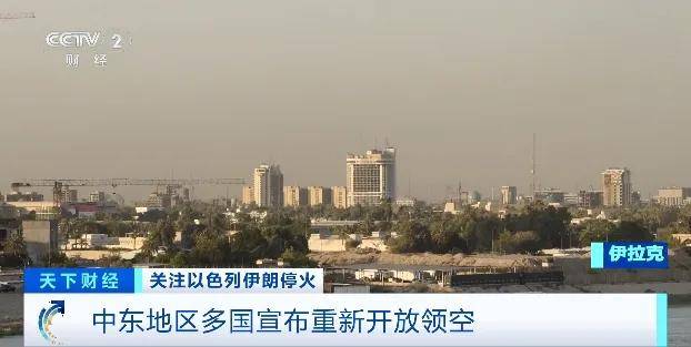 皇冠信用网出租_以色列、伊拉克、约旦皇冠信用网出租，都宣布了！