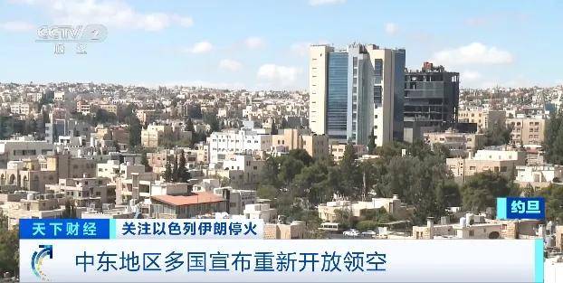 皇冠信用网出租_以色列、伊拉克、约旦皇冠信用网出租，都宣布了！