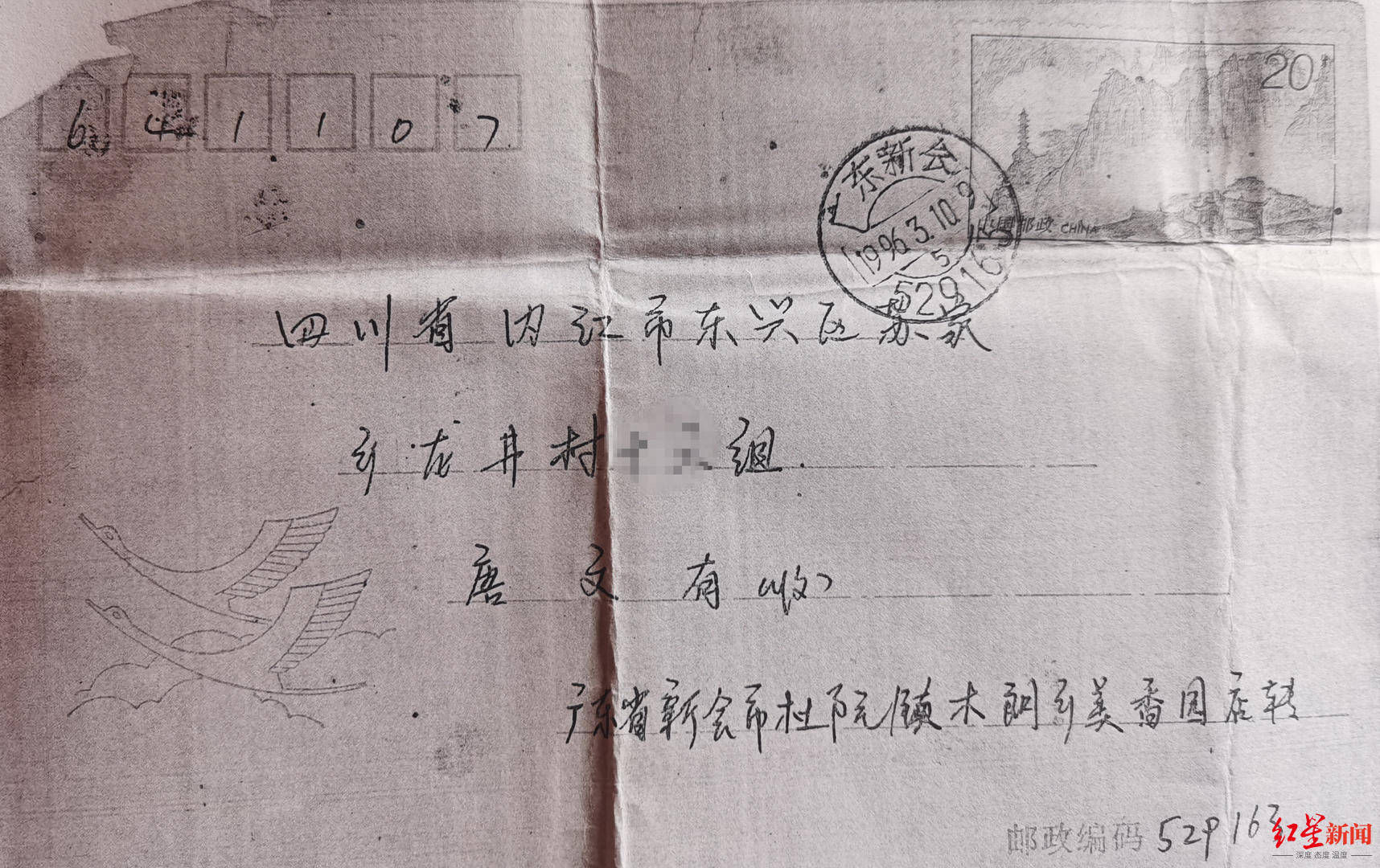 皇冠足球管理平台出租_男子外出打工失联29年皇冠足球管理平台出租，母亲苦盼儿归：“说了我满50岁回来，现在我都80岁了”丨红星寻人